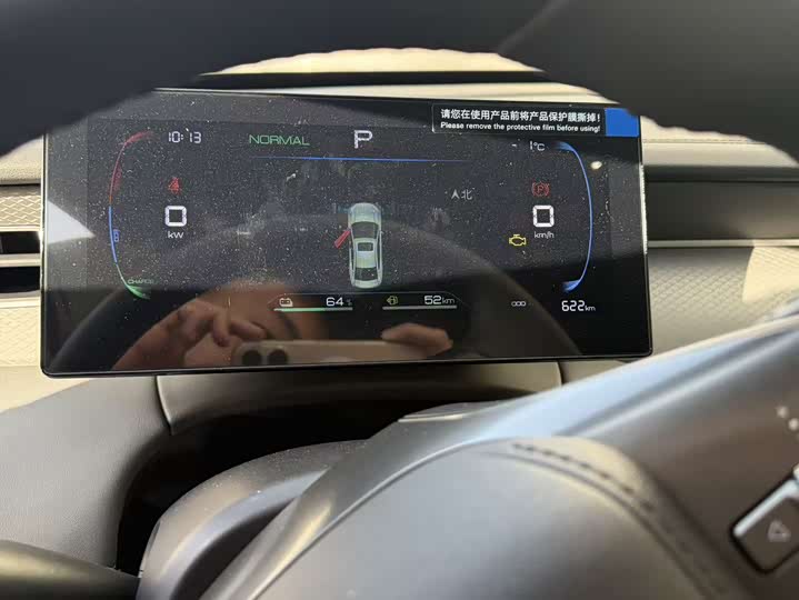 BYD Qin Plus 2025 2025款 DM-i 智驾版 55KM领先型