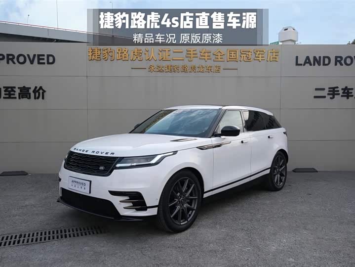 Land Rover Range Rover Velar 2025 2025款 Dynamic HSE