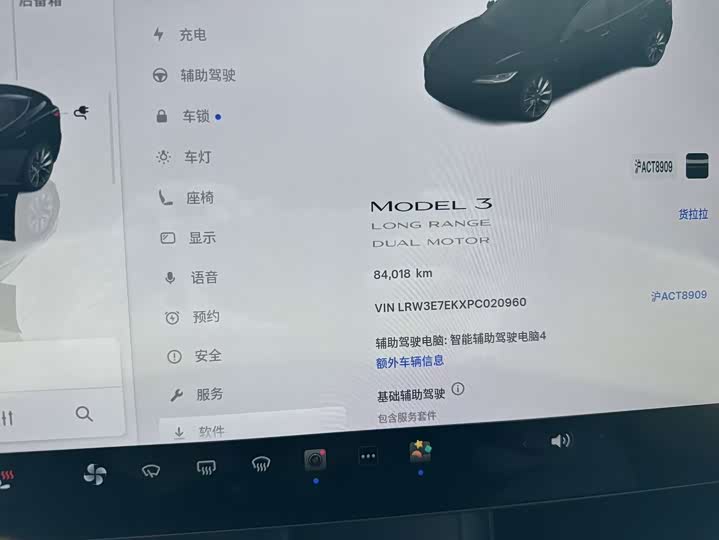 Tesla Model 3 2023 2023款 长续航全轮驱动版