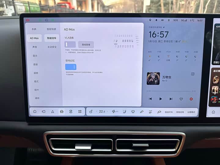 LiXiang L7 2025 2025款 Max 智能焕新版