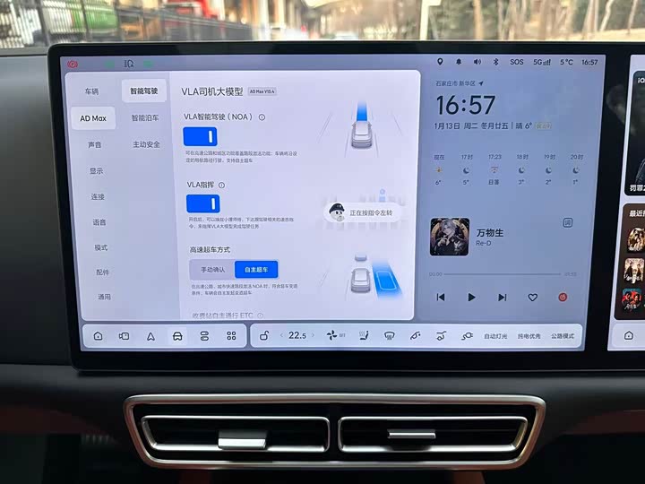 LiXiang L7 2025 2025款 Max 智能焕新版