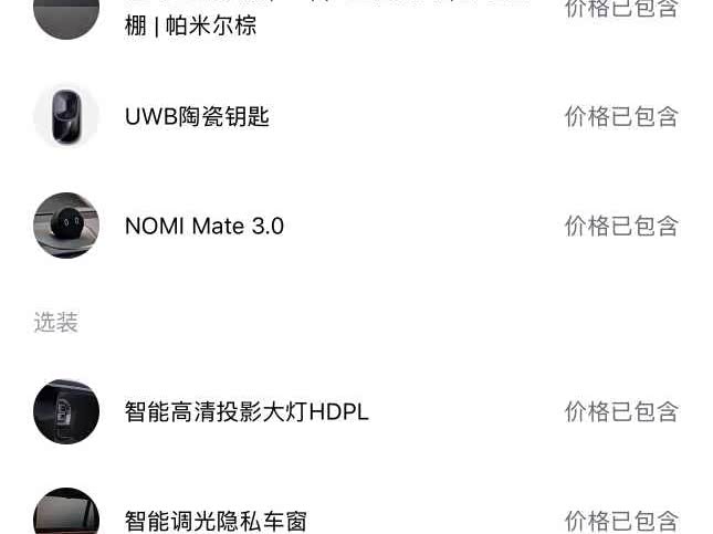 Nio ES8 2026 2026款 六座行政签名版