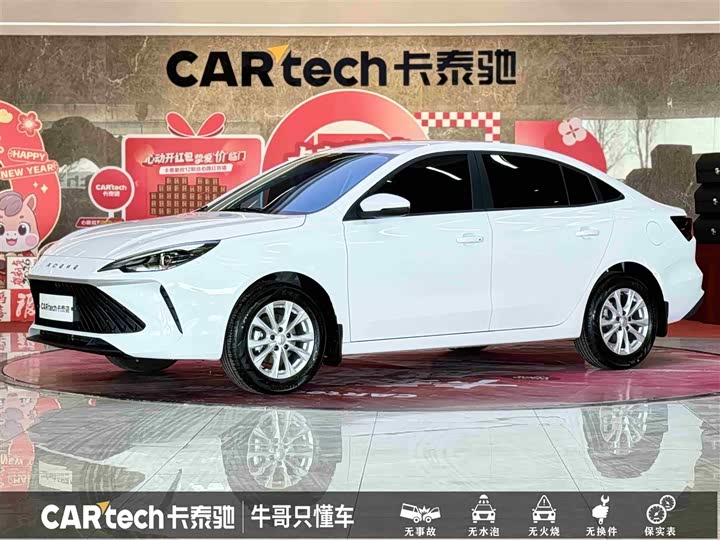 Roewe i5 2026 2026款 1.5L 手动舒享版