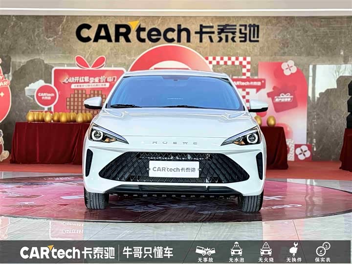 Roewe i5 2026 2026款 1.5L 手动舒享版