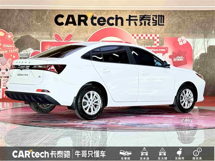 Roewe i5 2026 2026款 1.5L 手动舒享版