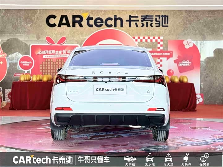 Roewe i5 2026 2026款 1.5L 手动舒享版