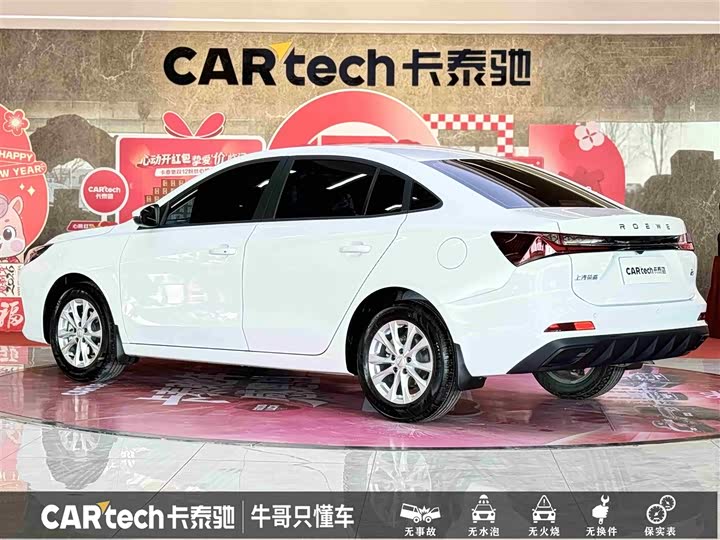 Roewe i5 2026 2026款 1.5L 手动舒享版