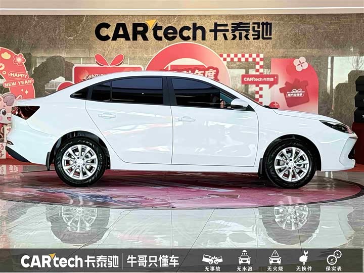 Roewe i5 2026 2026款 1.5L 手动舒享版