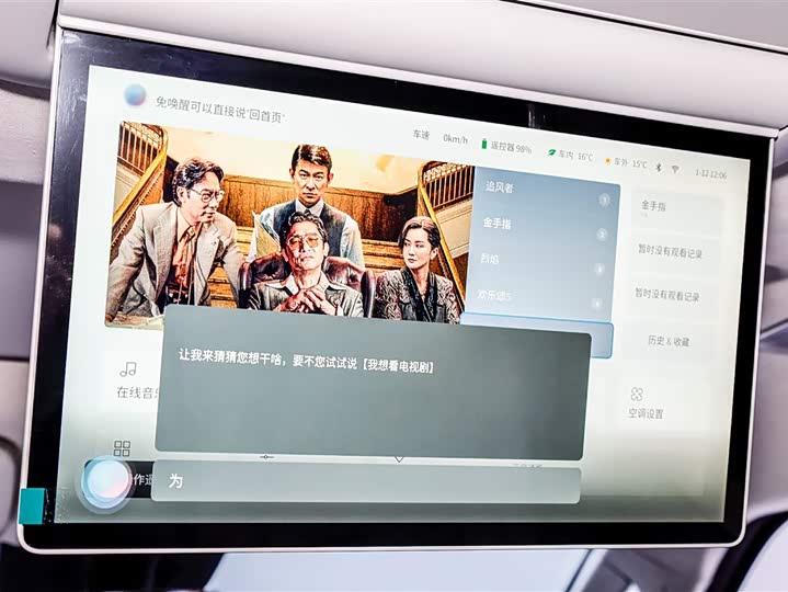 Volvo EM90 2025 2025款 Ultra 六座