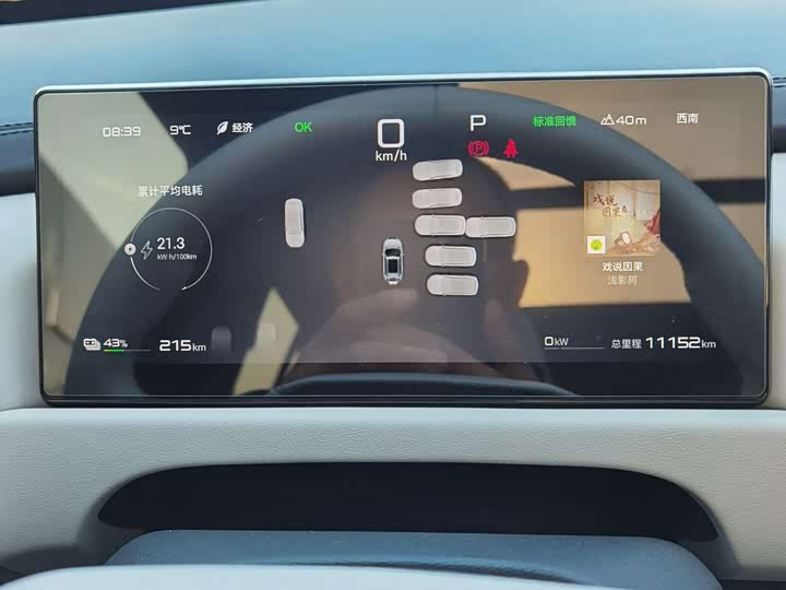 BYD FangChengBao Titanium 3 (Tai 3) 2025 2025款 501KM 后驱Ultra版