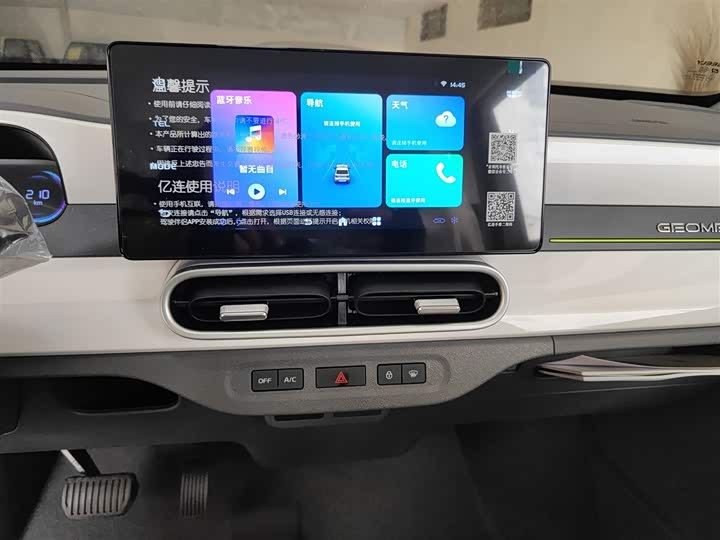 Geely Galaxy Panda Mini 2025 2025款 熊猫mini 210km 元气熊