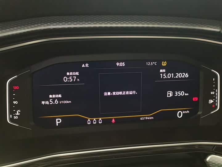 Volkswagen Tacqua 2023 2023款 200TSI DSG 悦智联版