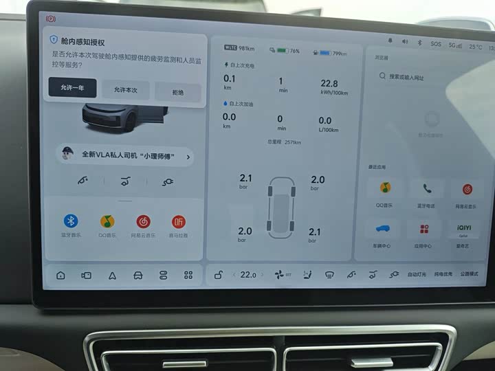 LiXiang L7 2025 2025款 Ultra 智能焕新版