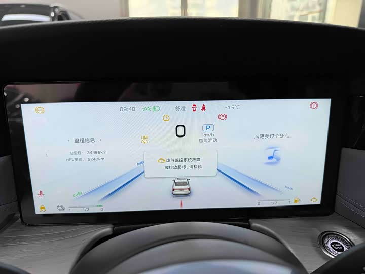 Hongqi H5 Hybrid 2025 2025款 130 超混版