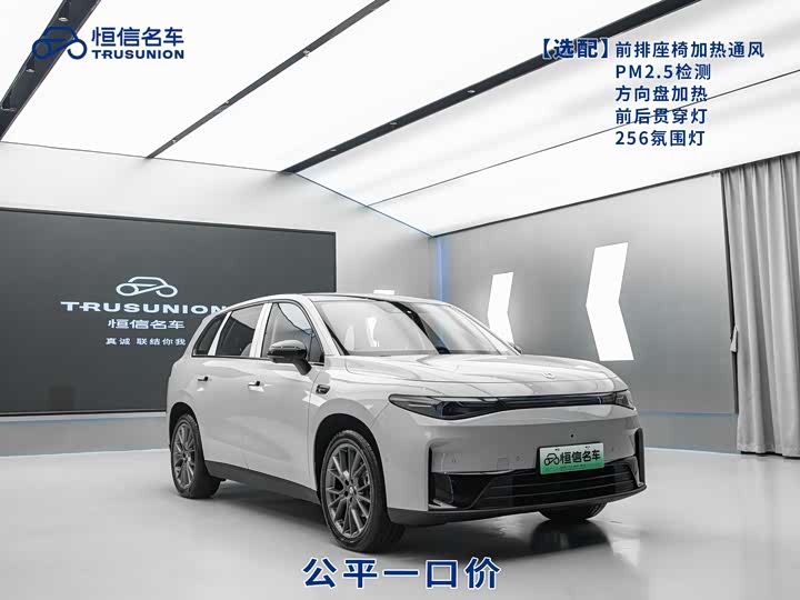 Leapmotor C10 2026 2026款 605悦享版