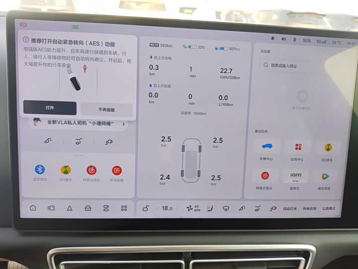 LiXiang L8 2025 2025款 Max 智能焕新版