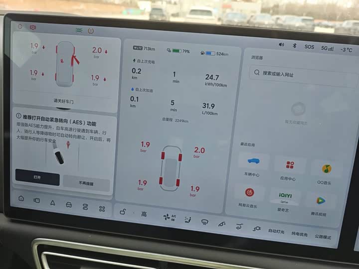 LiXiang L7 2025 2025款 Ultra 智能焕新版