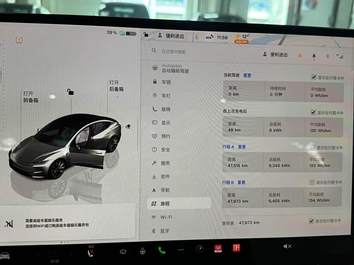 Tesla Model 3 2023 2023款 后轮驱动版