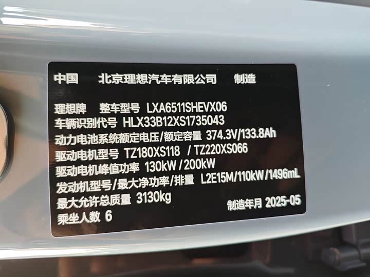 LiXiang L8 2025 2025款 Max 智能焕新版