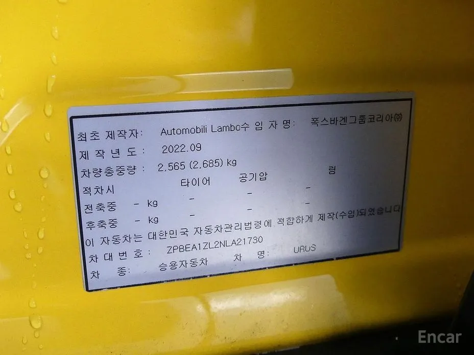 Lamborghini Urus 2018 4.0 V8