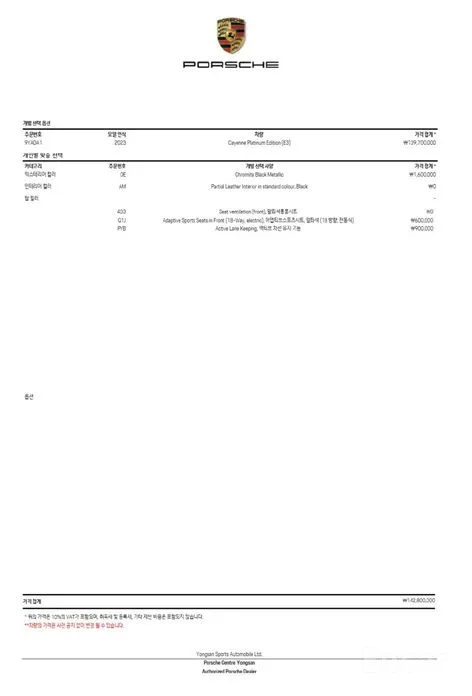 Porsche Cayenne 2019 3.0 PLATINUM EDITION