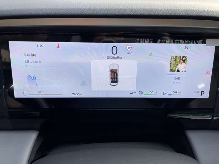 Geely Galaxy L7 2025 2025款 EM-i 115km 探索版