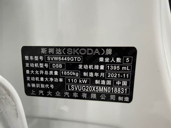 Skoda Karoq 2022 2022款 TSI280 豪华版