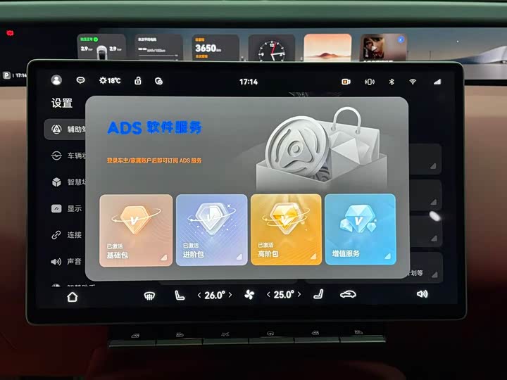 Avatr 12 2026 2026款 Ultra 纯电版四驱