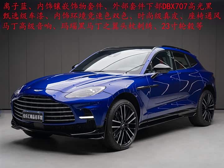 Aston Martin DBX 2023 2023款 4.0T V8 707