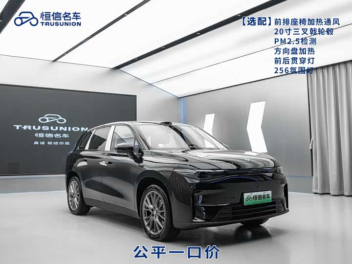 Leapmotor C10 2026 2026款 210激光雷达版