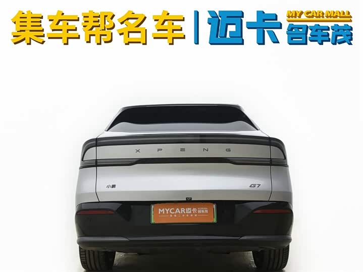 XPeng G7 2025 2025款 702 超长续航 Max