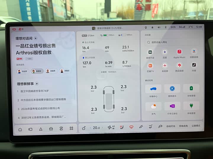 LiXiang L6 2025 2025款 Pro 智能焕新版