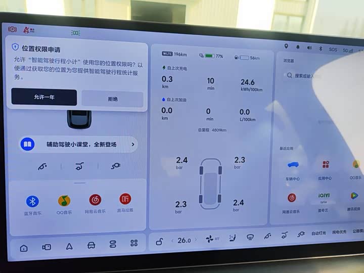 LiXiang L6 2025 2025款 Pro 智能焕新版