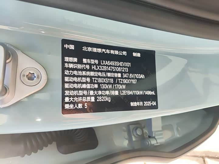 LiXiang L6 2025 2025款 Pro 智能焕新版