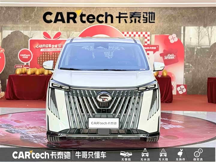 2024 GAC Trumpchi M8