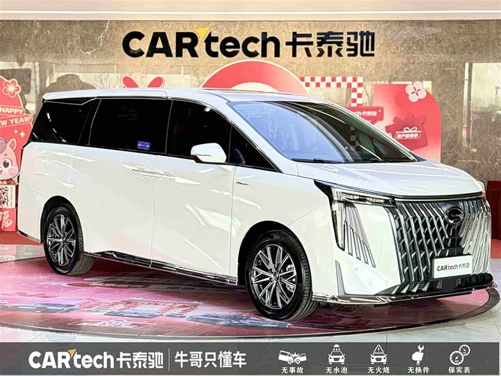 2024 GAC Trumpchi M8