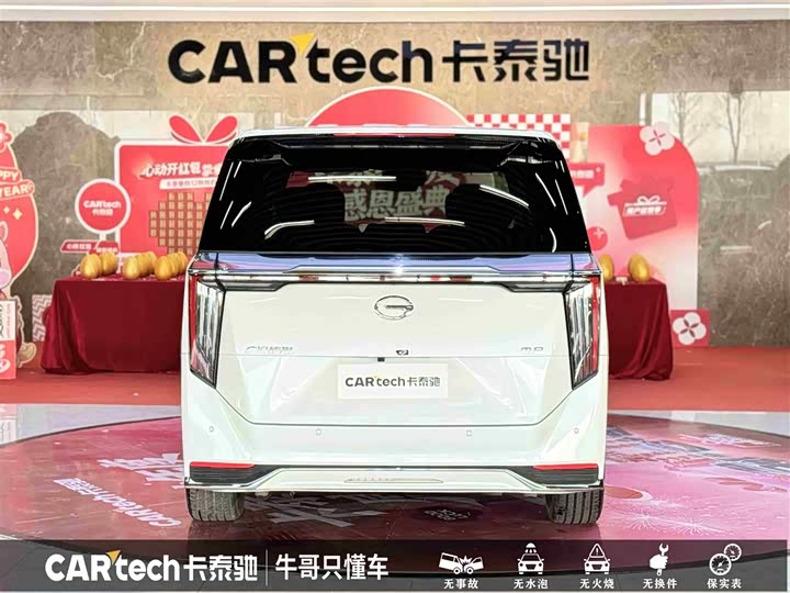 2024 GAC Trumpchi M8