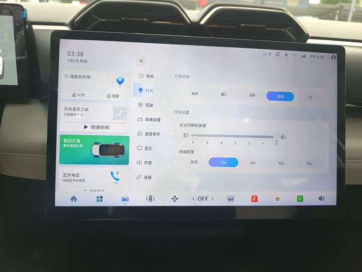 Dongfeng Aeolus L7 2024 2024款 518 Pro