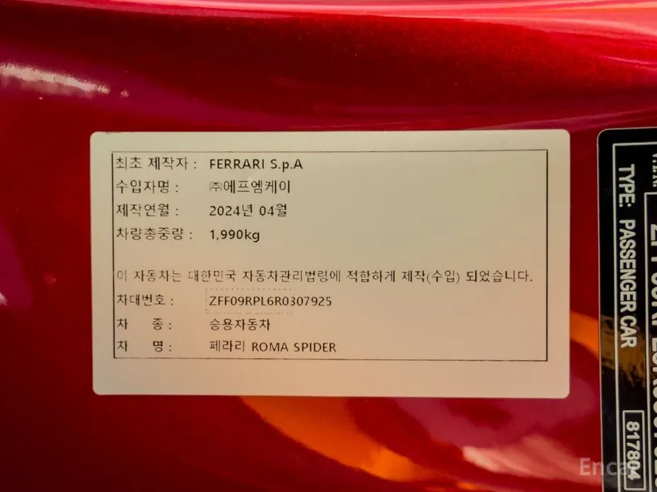 Ferrari Roma 2020 3.9 Spider