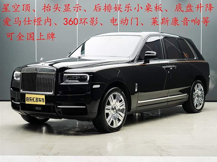 Rolls-Royce Cullinan 2024 2024款 五座版