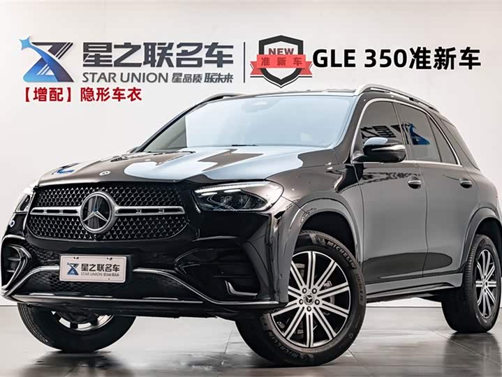 Mercedes-Benz GLE-Class 2025 2025款 GLE 350 4MATIC 时尚型
