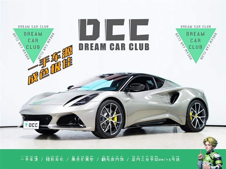 Lotus Emira 2022 2022款 3.5T V6 手动 First Edition