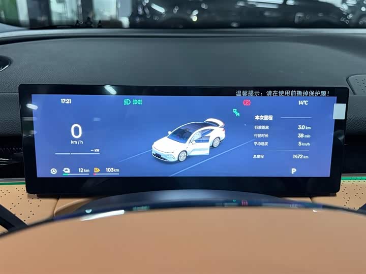 Geely Galaxy Starshine 8 EM-i 2025 2025款 130km EM-i 尊享版