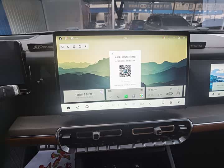 Dongfeng Mengshi M-Hero 917 2023 2023款 增程基础版