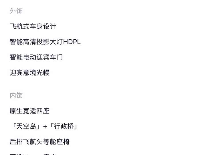 Nio ET9 2025 2025款 102kWh