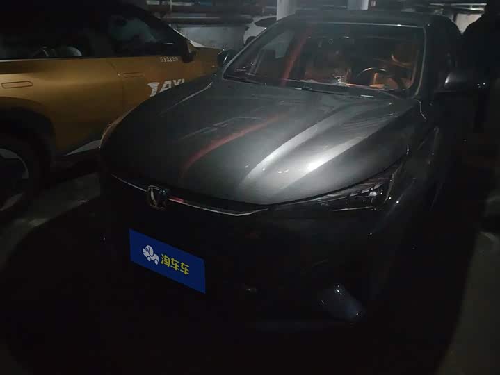 Changan X5 Plus 2024 2024款 1.5T DCT乐享型