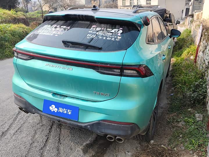 Dongfeng Forthing T5 EVO 2021 2021款 1.5TD DCT钻石版