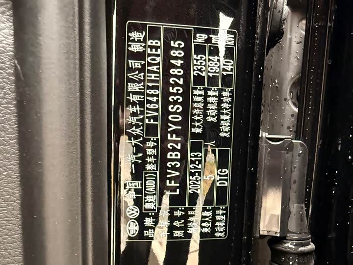 Audi Q5L 2026 2026款 45周年典藏版 40 TFSI 豪华动感型