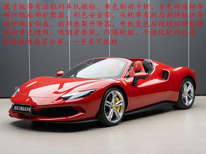 Ferrari 296 2022 2022款 3.0T V6 GTS