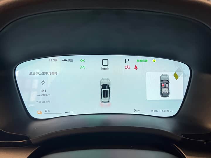 2025 BYD Song Plus Hybrid/EV